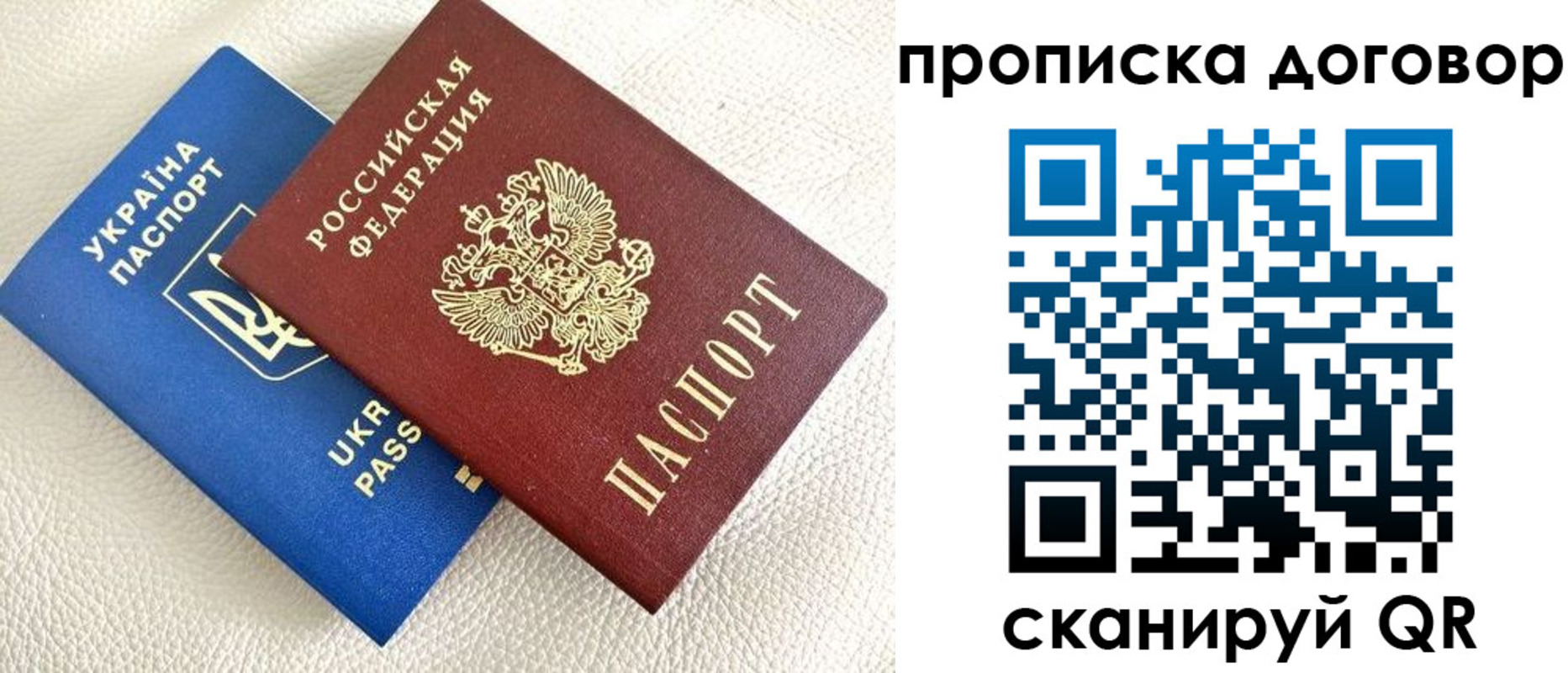 где прописаться в Советской Гавани