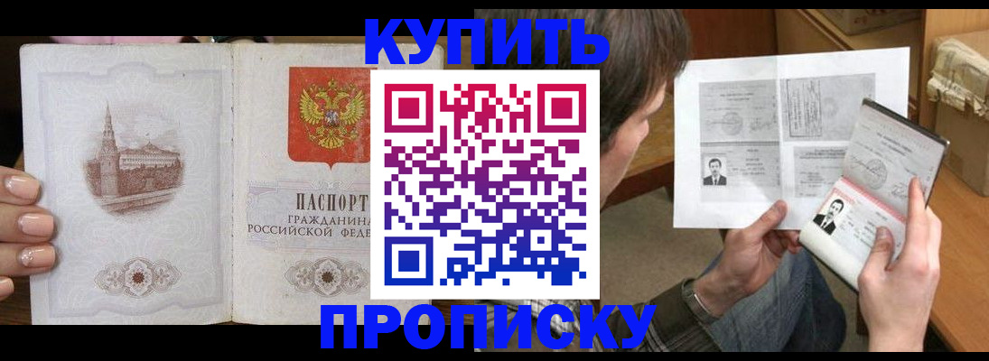 прописка для военкомата в Советской Гавани