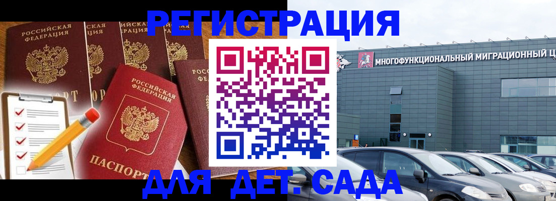 прописка иностранных граждан в Советской Гавани