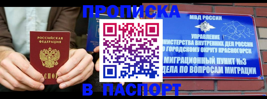 где прописаться в Советской Гавани